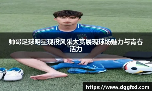弗兰克告别信：曾期许继续为浙江征战，遗憾愿望无法实现了